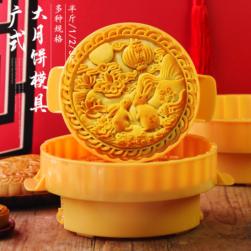大月饼模具手压式300g-2.5斤糕点