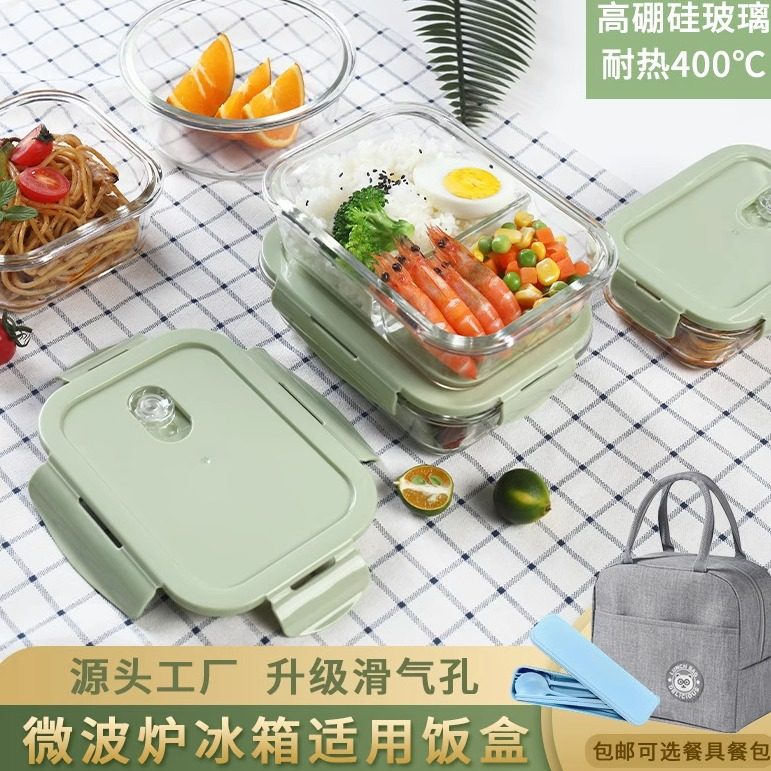 食品级玻璃饭盒可微波炉加热上班族带饭餐盒学生便当盒高硼硅保鲜
