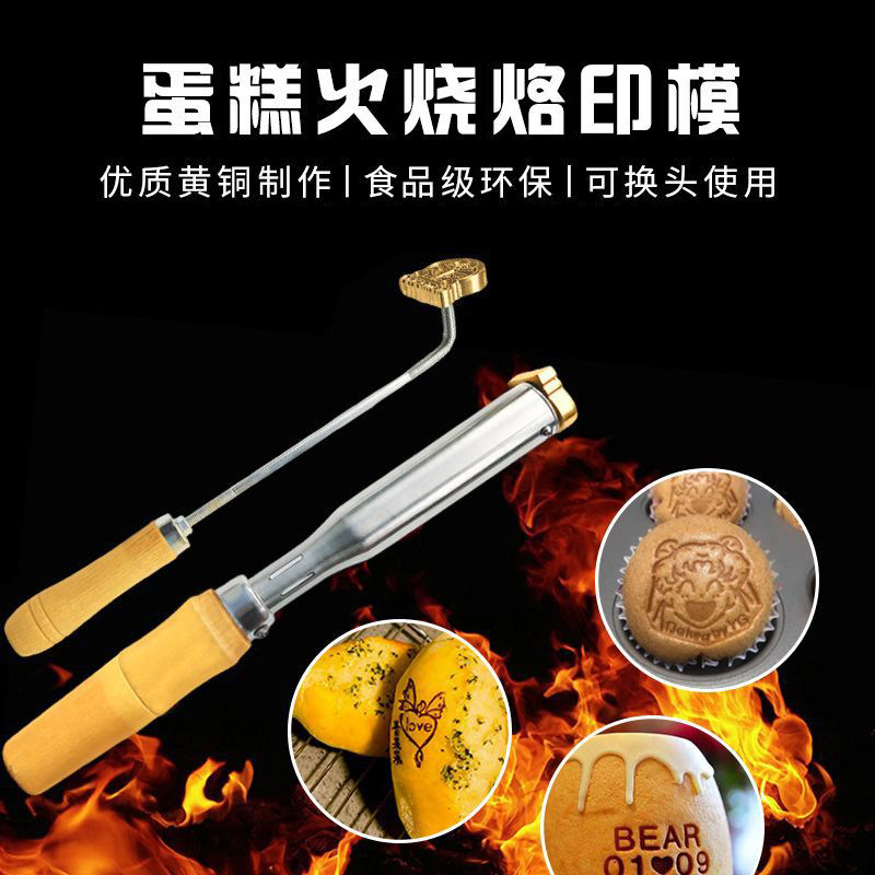 蛋糕火烧烙印模烘焙烫logo铜模具印章铜锣烧鸡蛋仔甜品烙烫印工具