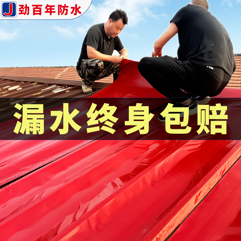 屋顶防水自粘卷材彩钢瓦专用楼顶平房屋面瓦房新型高分子防水材料