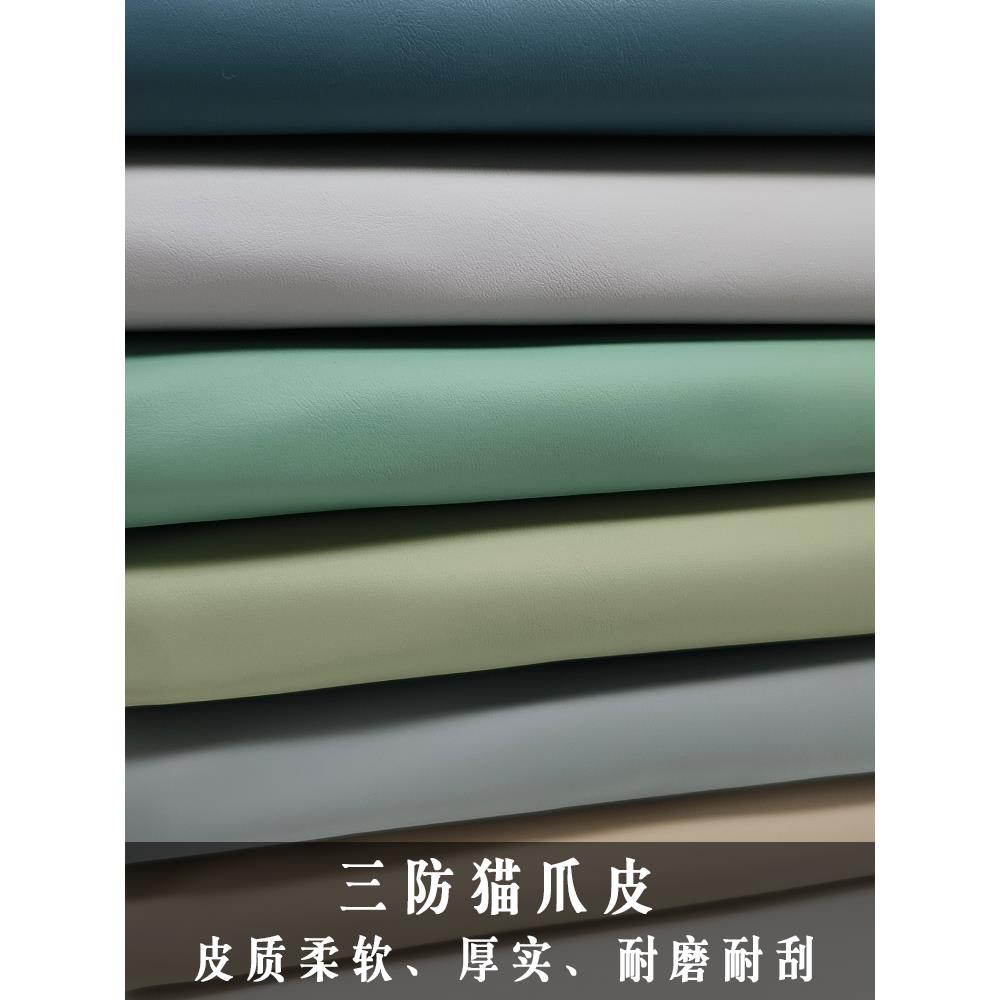 猫抓皮面料加厚防水耐磨软包沙发皮革面料汽车座椅皮料翻新换皮子
