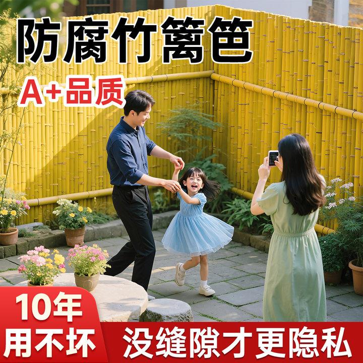 竹篱笆栅栏围栏防腐竹竿围墙庭院户外护栏隔断造景花园装饰竹杆子