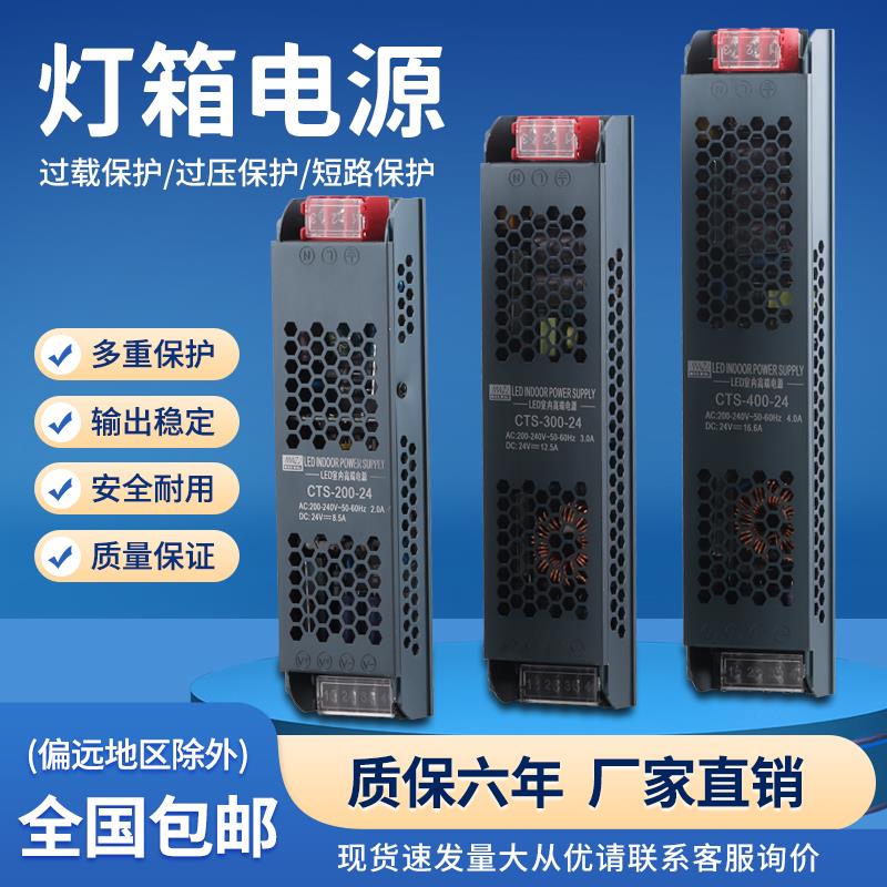 超薄长条LED灯箱电源24V低压12V线形灯带变压器220转直流开关电源