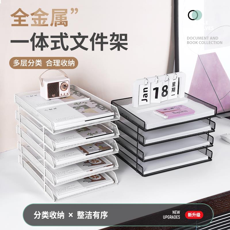 办公桌面文件架全金属置物架一体式多层收纳盒档案资料收纳架工位