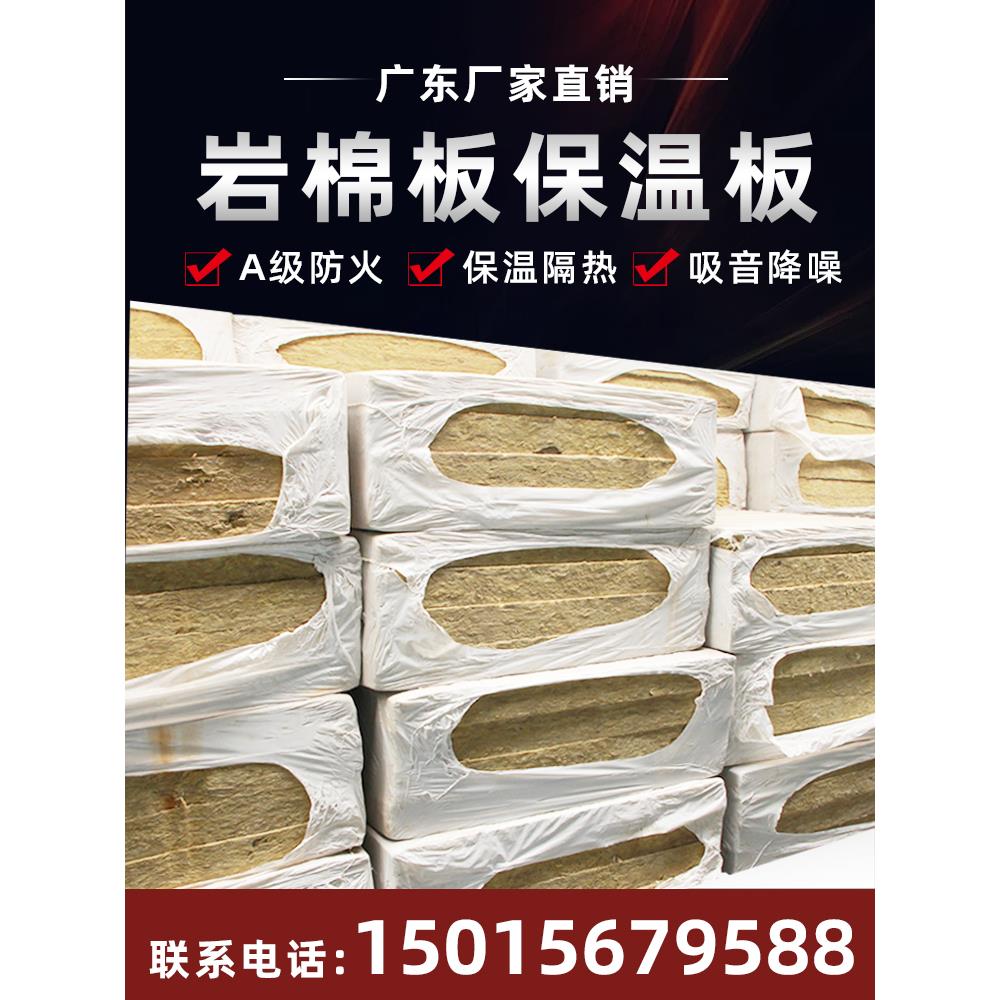 岩棉板保温板a级防火50mm隔热棉80矿棉板ktv填充墙体消音棉隔音棉