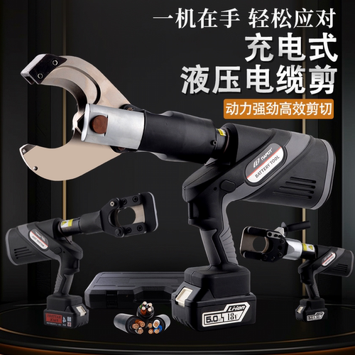 电动电缆剪刀液压开口剪线钳工业级大功率钢绞线铜铝线闭口断线钳