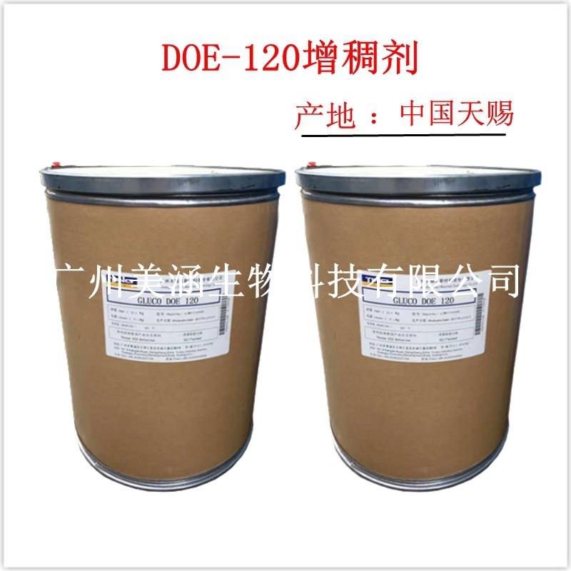 国产 DOE120 高效增稠剂DOE-120 DOE-120增稠剂 1KG