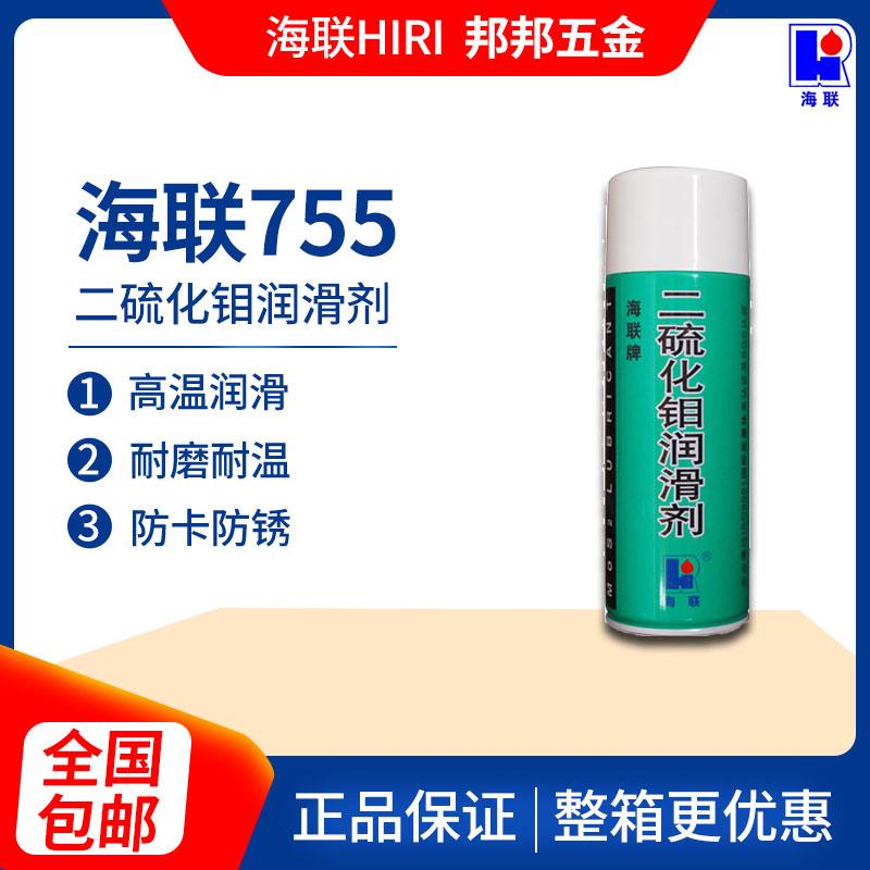 正品HIRI海联牌755油性二硫化钼润滑剂纺织机械减摩剂防锈剂500ml
