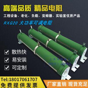 RX20 T大功率瓷管可调线绕电阻滑动变阻器刹车负载500W1000瓦2000