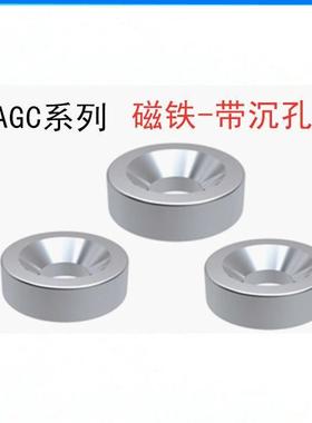 MAGC-A8 A10 A12 15 20 25-T2 T3 T4 T5 T6上隆原装磁铁-带沉孔型