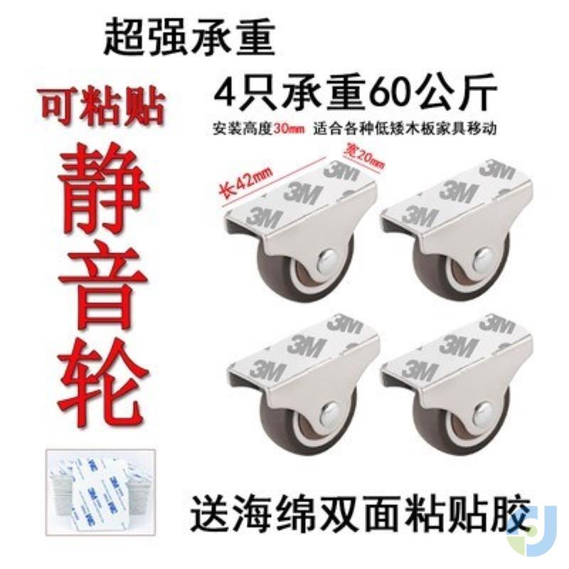 万向轮带刹车静音轮子免打孔可粘贴滑轮安装茶几床头柜鞋柜家具
