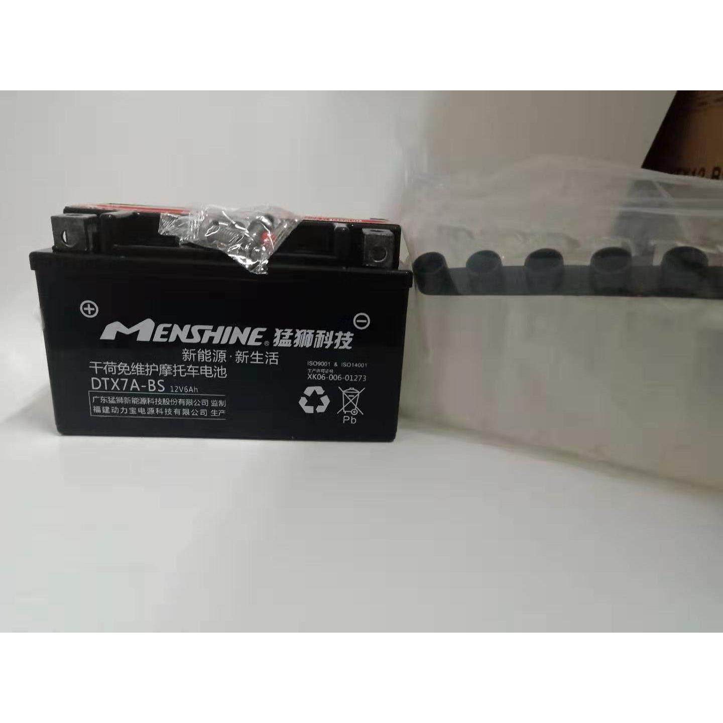 猛狮科技DTX7A-BS免维护原装摩托车电瓶适用于YAMAHA125助力踏板