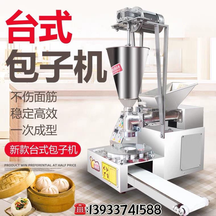 全自动包子机台式小型豆沙包成型机小笼包机商用台式包子机馒头机