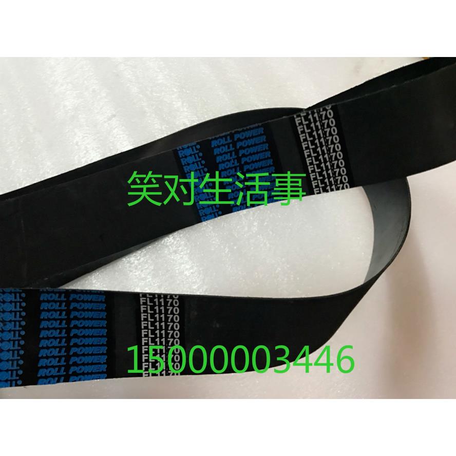橡胶无缝平皮带磨床皮带1.5*50*1170，FL900,FL1050,FL1300传动带