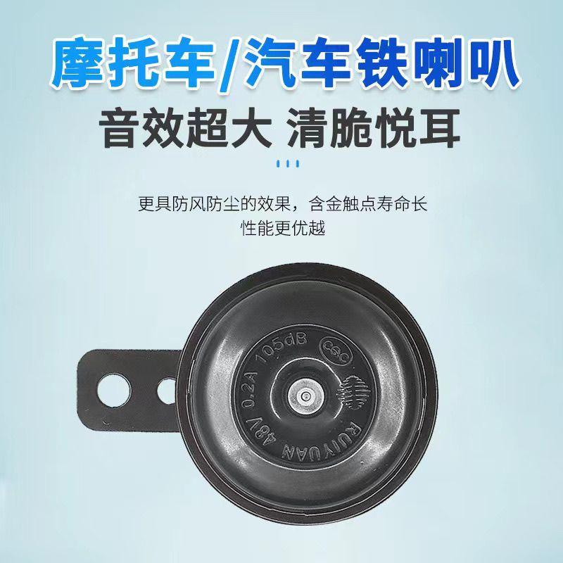 铜芯电动车喇叭12v48v60v72v防水高音摩托车电瓶瓶喇叭电动车铃