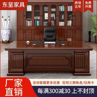 办公桌椅组合简约现代主管桌办公室家具办公桌新中式 大班台老板桌