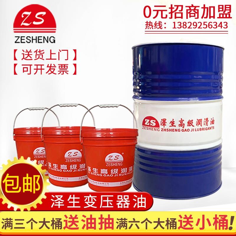 泽生25号变压器油330KV潜水泵高压电力冷却散热绝缘油45大桶200升
