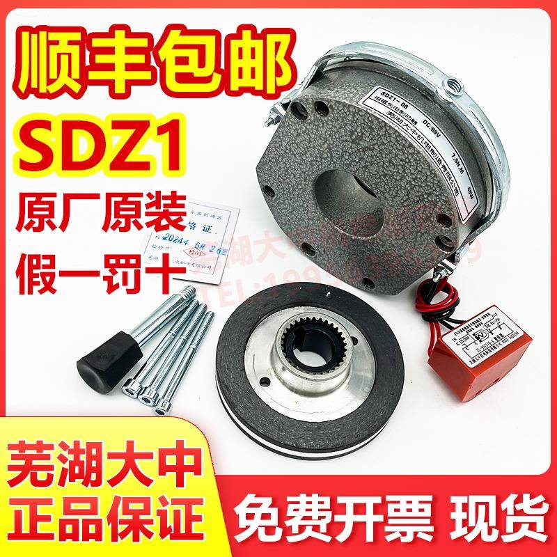 芜湖大中原装SDZ1-04-08-15-30-40-80-150电机电磁煞车失电制动器