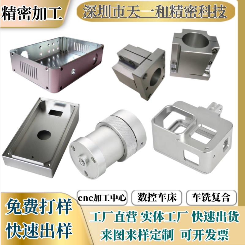 CNC加工机械零件铝合金五金黄铜塑料数控车床精密不锈钢非标定制