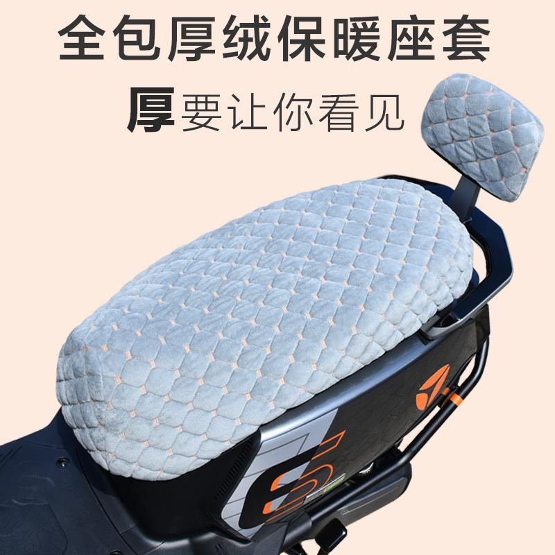 电动摩托车保暖坐垫套加厚加棉踏板电瓶车毛绒全包座套通用秋冬季