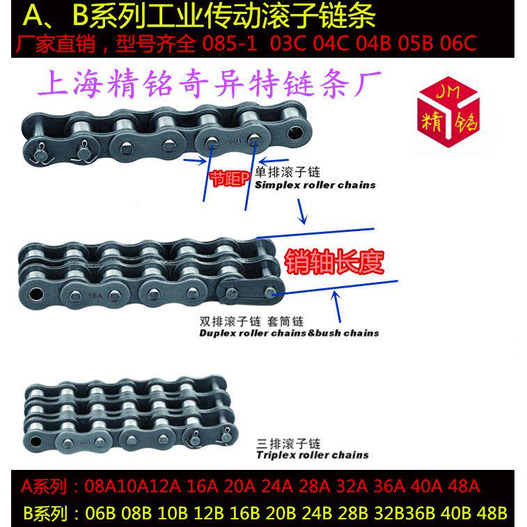 工业传动链条04C04B05B06C06B08A08B10A12A16A20A24A滚子链套筒链
