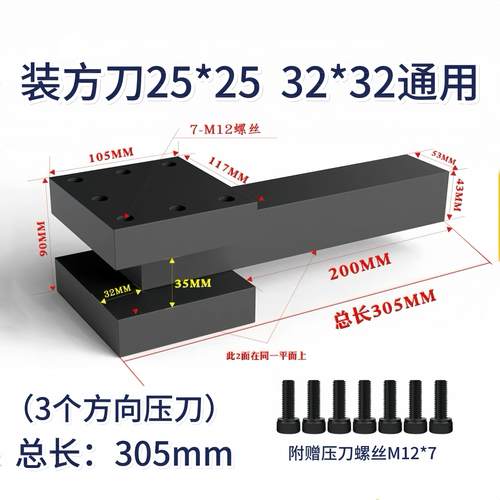 加强抗震数控车床切断刀杆延长刀座方刀座四工位电动刀架延伸刀架