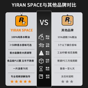 汽车R星挂饰香片车载桂花香薰持久车内淡香香氛片挂件车内用挂片