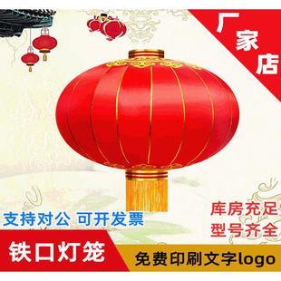 春节宫灯户外防水新年广告灯笼印字铁口大红绸布灯笼场景装饰定做