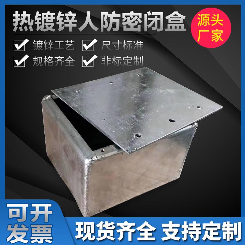热镀锌人防密闭盒86型底盒暗装人防备案防爆金属密闭接线盒可定制