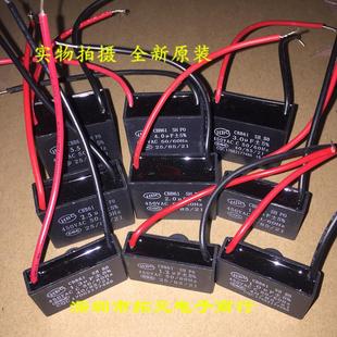 1.5 5uF启动电容450V 1.2 CBB61风扇吊扇油烟机1 1.8 1.3