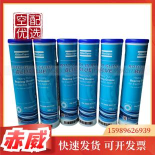 阿特拉斯润滑脂电机黄油2908851400 原装 390g马达油脂2908852100