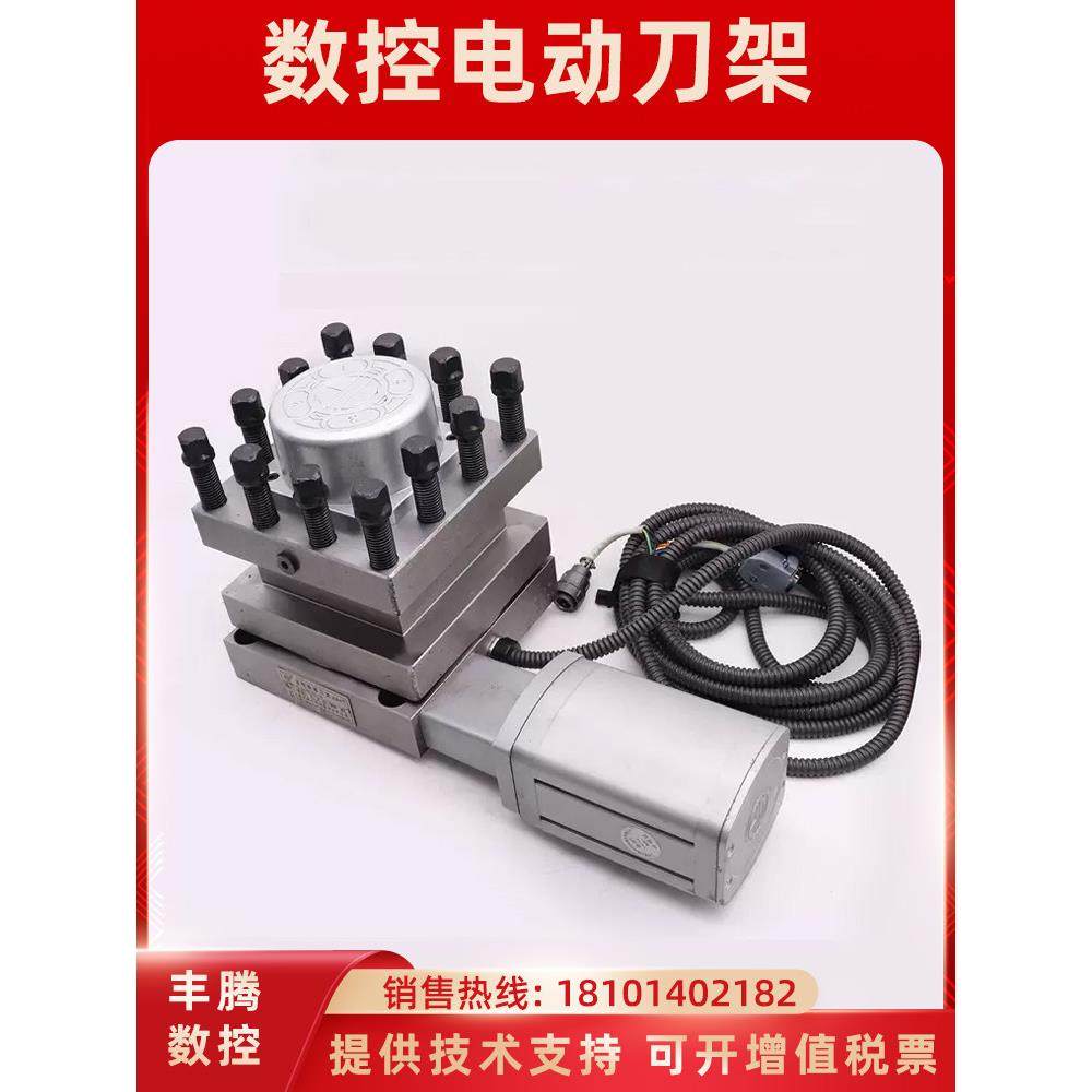 常州宏达宏瑞达/亚兴四工位电动刀架三和/文昌LD4B数控刀塔可开票
