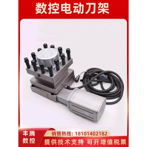 常州宏达宏瑞达/亚兴四工位电动刀架三和/文昌LD4B数控刀塔可开票