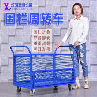 带盖折叠手推车静音物业搬运小推车仓库周转拉货围栏平板车工具车