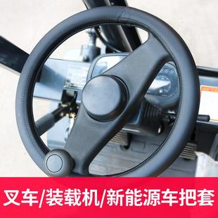 适用于叉车装 通用型防滑把套 载机新能源电动汽车方向盘套四季