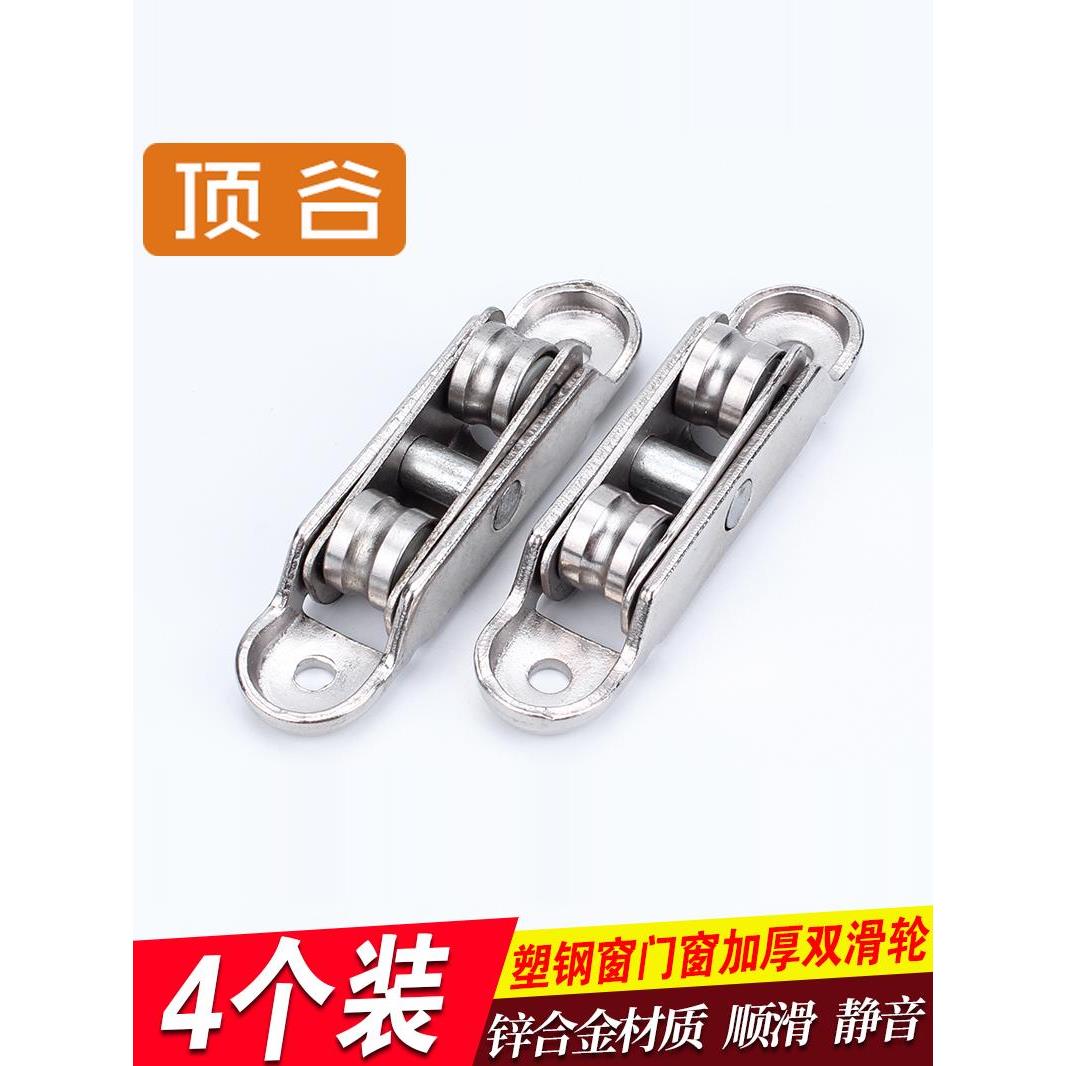 塑钢门窗滑轮塑钢窗户滑轮推拉门窗可平移窗滑轮移门不锈圆柱滚轮