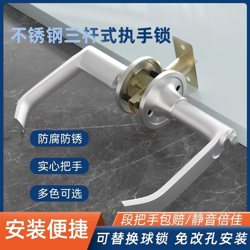 三杆式卫生间厕所铝合金门锁家用通用型门把手执手锁带钥匙球形锁