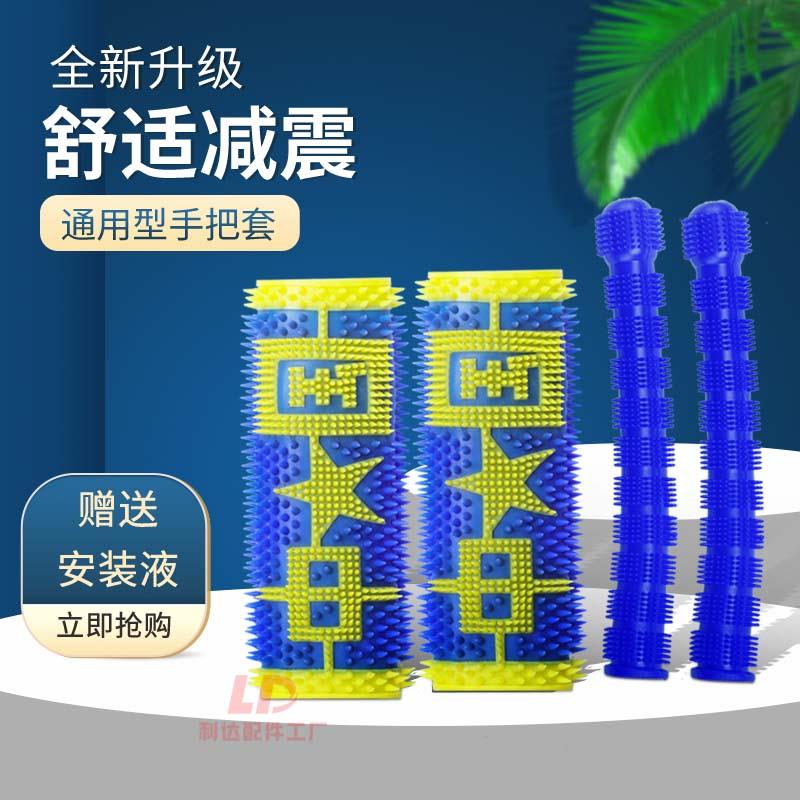 款加厚摩托车手把套电动车把手套防滑防冻橡胶套踏板车毛毛套