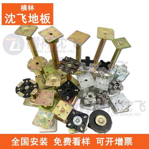 防静电地板支架配件龙骨支撑架可调节支撑脚横梁网络架空地板支架