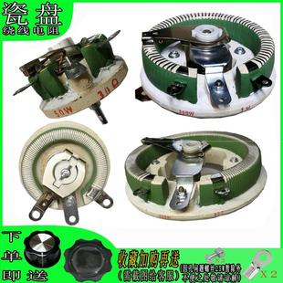 25W50W100W200W300W1K可调电位器线绕瓷盘电阻 圆形磁盘电阻器BC1
