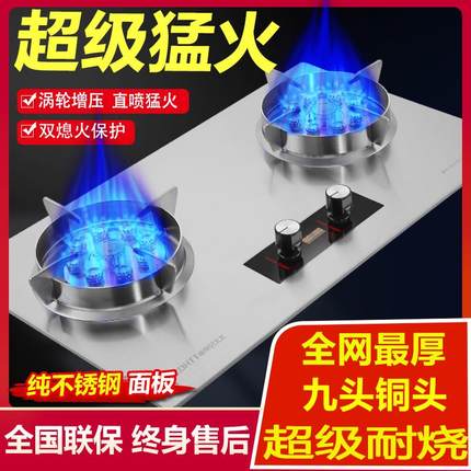 卓得正品猛火燃气灶家用双灶可定时煤气炉天燃气液化气台嵌两用