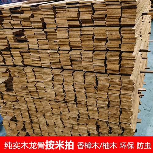 实木地板专用龙骨条9mm香樟木防虫防白蚁柚木防潮防腐工厂直销