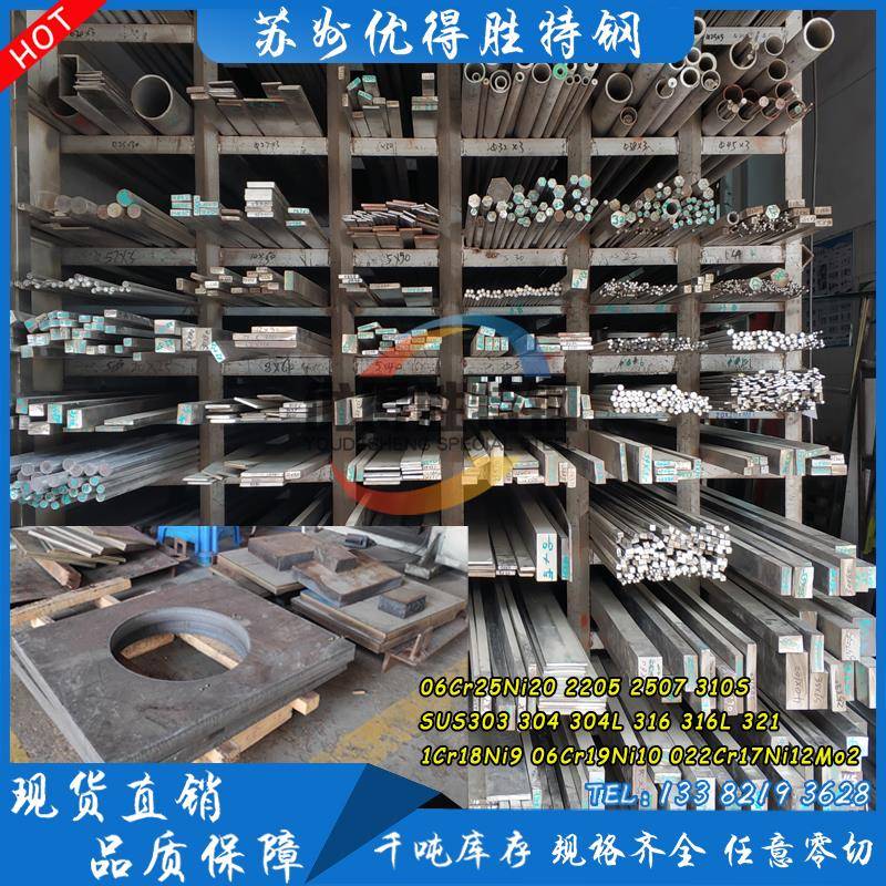 06Cr19Ni10不锈钢 SUS304板型材六角棒 316L圆棒303 321 310S圆钢