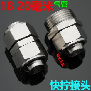 20气动气管直通镀镍 铜快拧接头锁母18 6分 DN15
