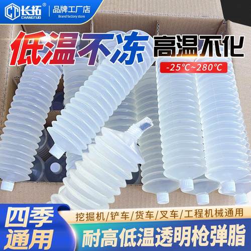 毛毛虫黄油弹高温耐磨冬季防冻-25℃润滑脂挖机械轴承专用锂基脂