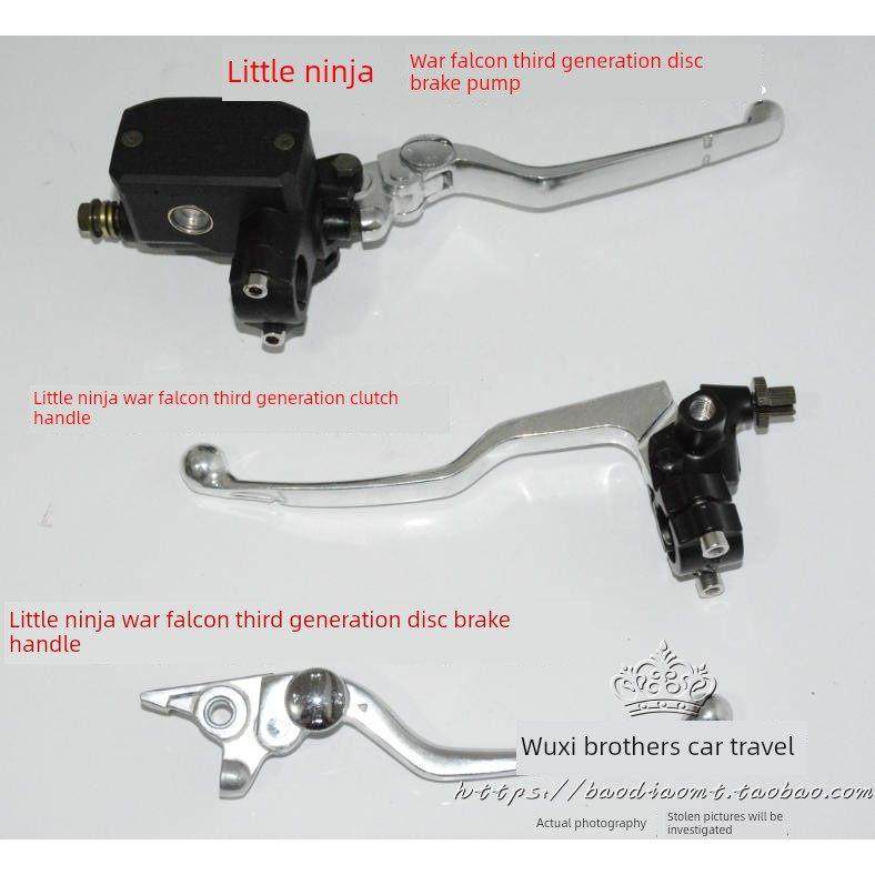 川崎小忍者摩托车跑车手柄蛟龙碟刹柄离合器刹车牛角N19魅影上泵