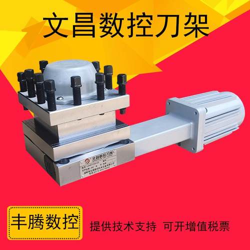 文昌数控刀架 LD4B-C0625 6125 6132 6136 6140 6150 6163刀塔