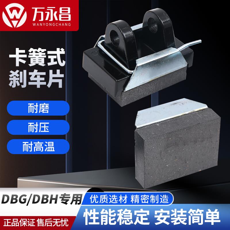 空压碟式制动器煞车片摩擦片卡簧式煞车皮拉丝机分切机开平机专用