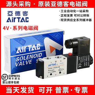 亚德客电磁气动阀 410 4V210一08 220V控制器气阀换向阀24 310
