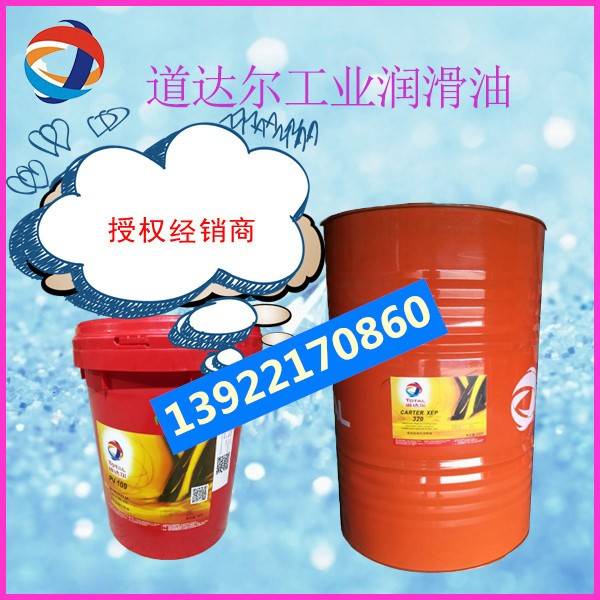 道达尔多特士TOTAL MULTIS EP00 EP0 EP1 EP2 EP3极压锂基脂